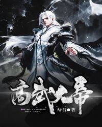 高武大师起点