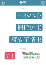 检讨书500字写错字