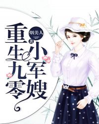 重生九零小军嫂吴巧芳小说