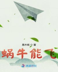 而鸟只能在地上爬300字左右作文名字