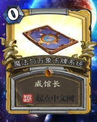 魔法与万象卡牌系统全文阅读