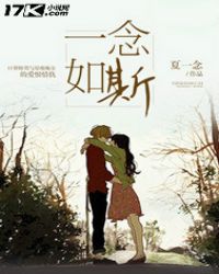 一念一如来