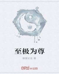 至尊 百科