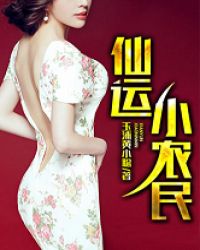 小农民俢仙