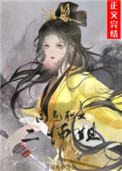 高危职业二师姐笔趣阁