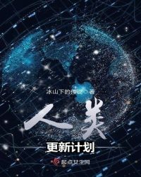 人类预购升级豪华版