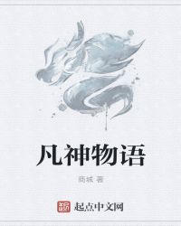 神之物语官网