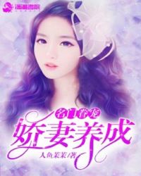 名门宠妻漫画