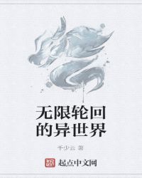 异世界进入现实世界的动漫