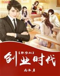 职场从创业时代爱看书吧