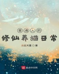 修仙养道是什么意思