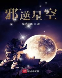 魂逆星空 刘亦菲