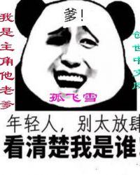 我是主角他老爹漫画免费阅读