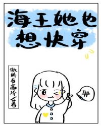 海王她也想快穿格格党