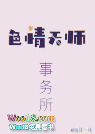 小说天师事务所