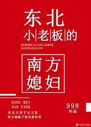 遇到东北猛攻后一枚夹心饼干