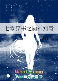 七零之穿书厨神女知青