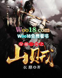 穿越三国之山贼epub