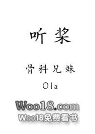 听桨(1v1骨科) 小说