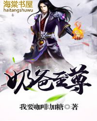 奶爸至尊介绍