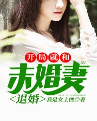 开局就和未婚妻退婚