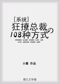 狂撩总裁的108种方式百度网盘