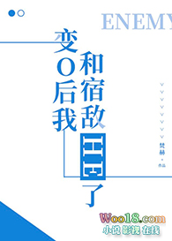 变o后我和宿敌he了格格党