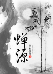 蝉大师创始人