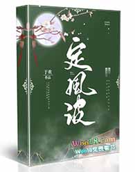 定风波观后感600字