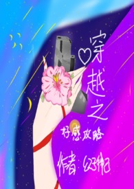 影心好感攻略