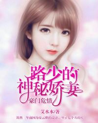 豪门蜜爱之陆少宠妻成瘾