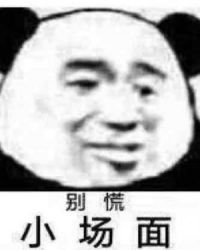 前男友们都重生了好看吗