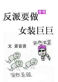 反派想要成为女主漫画7