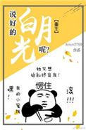 重生从丢掉白月光开始