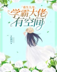 九零团宠:灵泉空间小福女