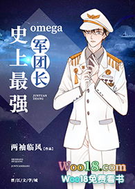 史上最强omega 军团长