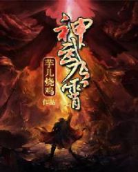 神武九霄龙御坐骑