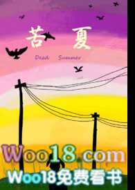 苦夏骨科讲什么