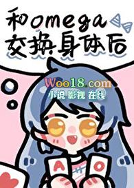 omega对身体什么好处