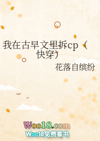 我在古早文里拆cp(快穿)