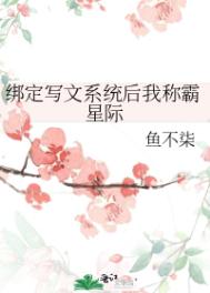 我绑定了种田文系统