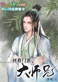 美人师兄他绝不可能入魔