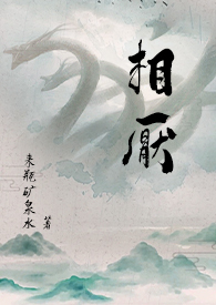 相厌 人外,玄幻