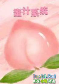 蜜汁高能