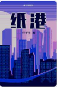 纸港TXT下载