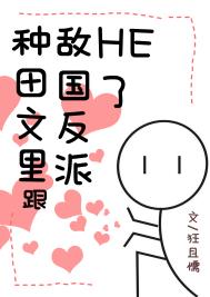 农女猎户将军的小说