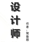 设计师百度云