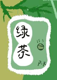 茶修文化