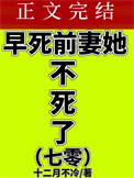 七零之早死前妻她不死了全文阅读