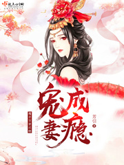 魔君宠妻之魔妃要逆天